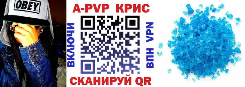 Alpha-PVP СК КРИС  закладки  Красновишерск 
