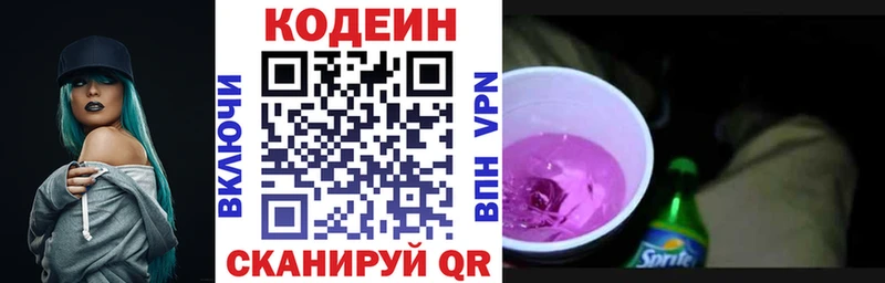 Кодеиновый сироп Lean Purple Drank  Красновишерск 