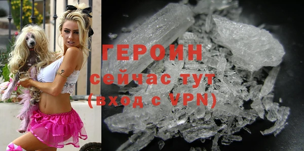 героин Абинск