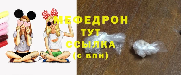 меф Абдулино
